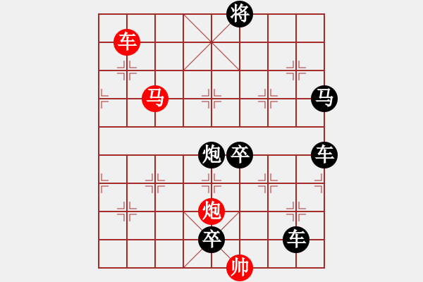 象棋棋譜圖片：【 33 三陽(yáng)開(kāi)泰 】 秦 臻 擬局 - 步數(shù)：40 