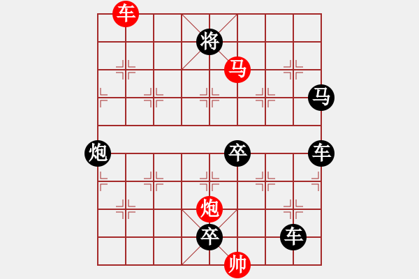 象棋棋譜圖片：【 33 三陽(yáng)開(kāi)泰 】 秦 臻 擬局 - 步數(shù)：50 