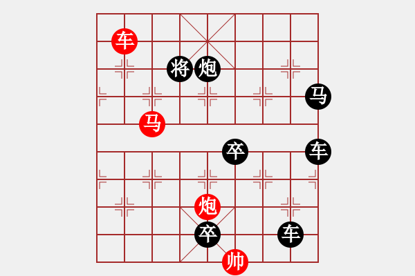 象棋棋譜圖片：【 33 三陽(yáng)開(kāi)泰 】 秦 臻 擬局 - 步數(shù)：65 