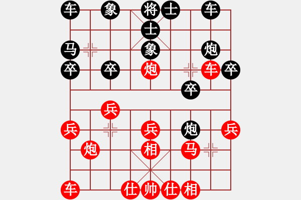 象棋棋譜圖片：你是我的寶貝[724459661] -VS- O(∩_∩)O [1505091833] - 步數(shù)：20 