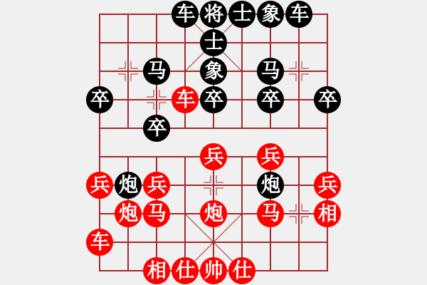 象棋棋譜圖片：橫才俊儒[292832991] -VS- 風(fēng)天涯 [247741070] - 步數(shù)：20 