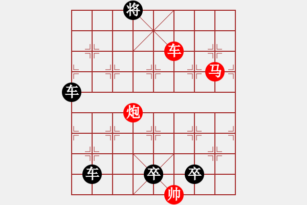 象棋棋譜圖片：象棋殺法練習4000題第五冊3218—01（時鑫 改編） - 步數(shù)：0 