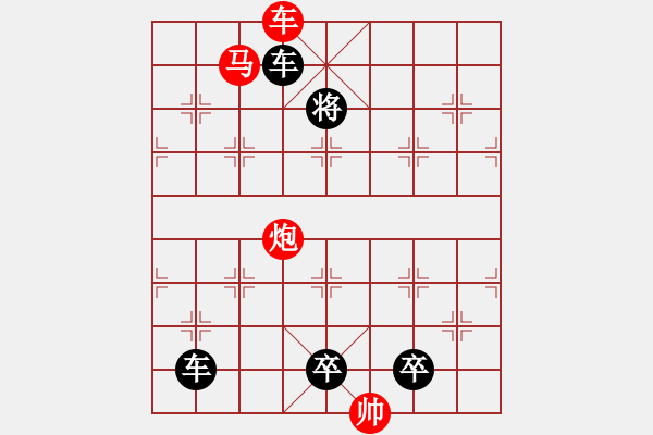 象棋棋譜圖片：象棋殺法練習4000題第五冊3218—01（時鑫 改編） - 步數(shù)：10 