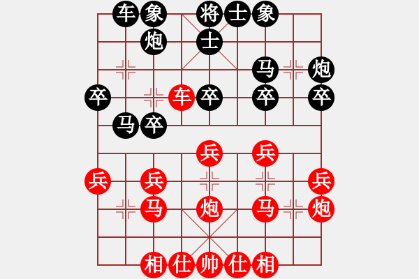 象棋棋譜圖片：浙江二臺(日帥)-和-漫步云中月 中炮過河車互進(jìn)七兵對屏風(fēng)馬 - 步數(shù)：30 