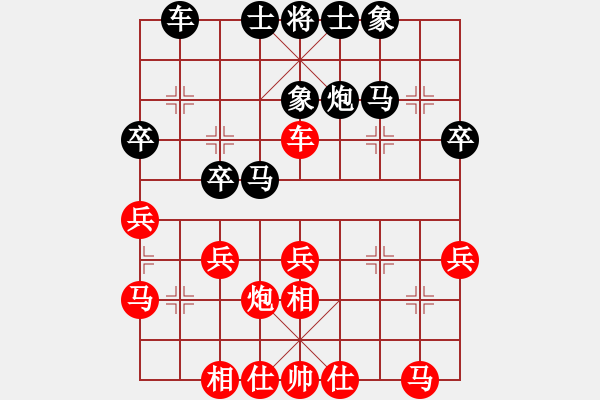 象棋棋譜圖片：春雨[857297053] -VS- 紅葉[1519129935] - 步數(shù)：30 