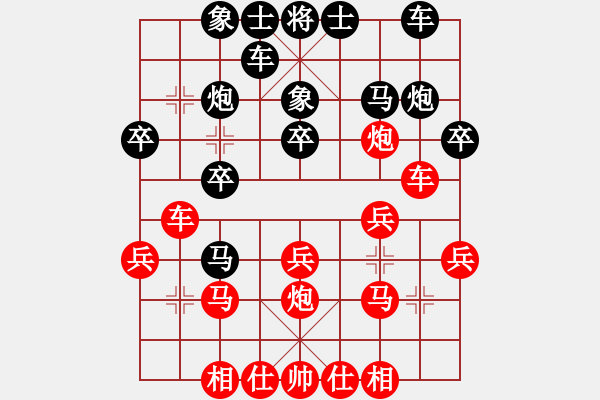 象棋棋谱图片：第十一轮 河南 姚红新 先胜 北京 幺毅 - 步数：20 