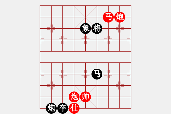 象棋棋譜圖片：五六炮進(jìn)七兵對屏風(fēng)馬(紅勝） - 步數(shù)：120 