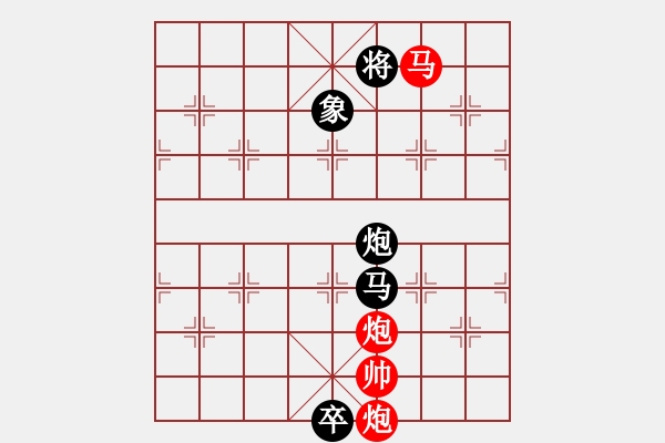 象棋棋譜圖片：五六炮進(jìn)七兵對屏風(fēng)馬(紅勝） - 步數(shù)：130 