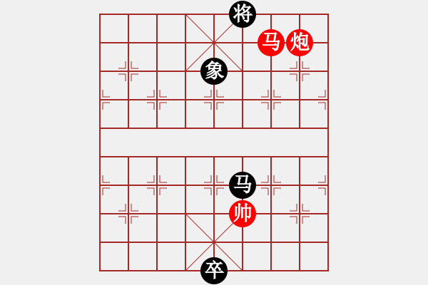 象棋棋譜圖片：五六炮進(jìn)七兵對屏風(fēng)馬(紅勝） - 步數(shù)：135 