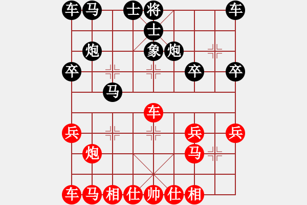 象棋棋譜圖片：淡雅飄香 卒5進(jìn)2砍飛象局 再次建功 - 步數(shù)：20 