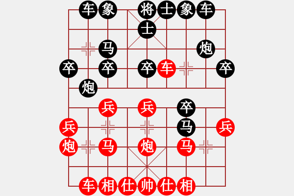 象棋棋譜圖片：花香葉更濃(風(fēng)魔)-勝-膽小的一生(天罡) - 步數(shù)：20 