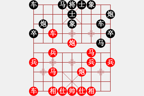 象棋棋譜圖片：小亮-勝-QQ棋友(中炮急進中兵對屏風(fēng)馬平炮兌車)- - 步數(shù)：30 