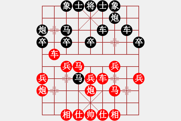 象棋棋譜圖片：何足道也(6段)-和-珍寶島(月將) - 步數(shù)：30 