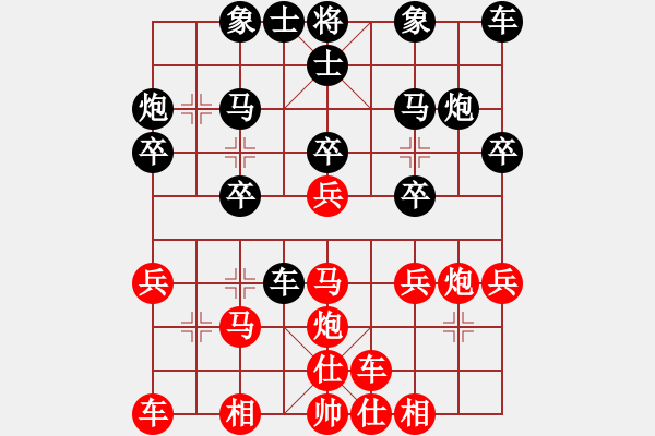 象棋棋譜圖片：騎士[紅] -VS- 行者必達(dá)[黑] - 步數(shù)：20 