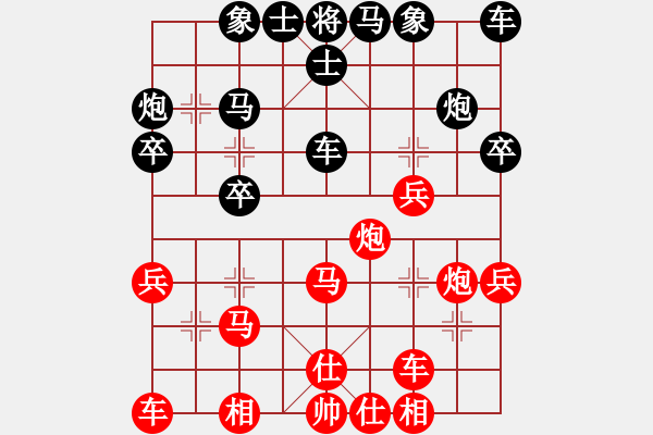 象棋棋譜圖片：騎士[紅] -VS- 行者必達(dá)[黑] - 步數(shù)：30 