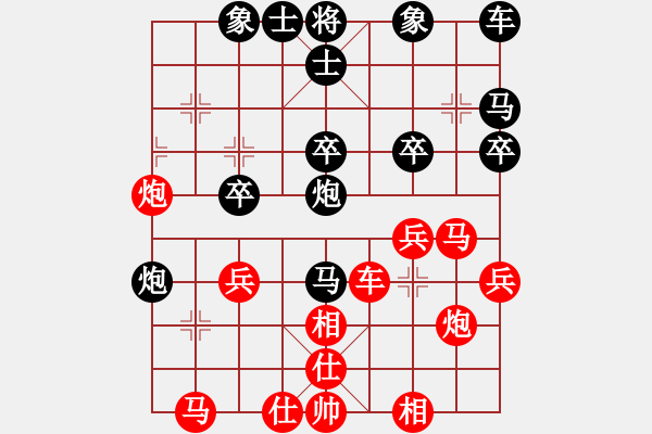 象棋棋譜圖片：華山完美庫(無極)-和-步步緊逼(北斗) - 步數(shù)：30 