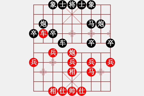 象棋棋譜圖片：白云散人(9級)-負(fù)-大象小象(2段) - 步數(shù)：30 