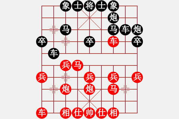 象棋棋谱图片：第二十局江宁万启有二先平阳谢侠逊和 - 步数：20 