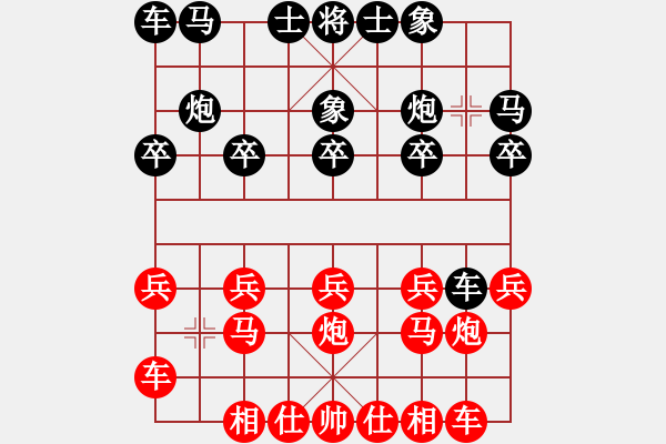 象棋棋譜圖片：橫才俊儒[紅] -VS- 緣來(lái)有你[黑] - 步數(shù)：10 