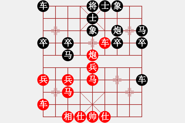 象棋棋譜圖片：橫才俊儒[紅] -VS- 緣來(lái)有你[黑] - 步數(shù)：30 