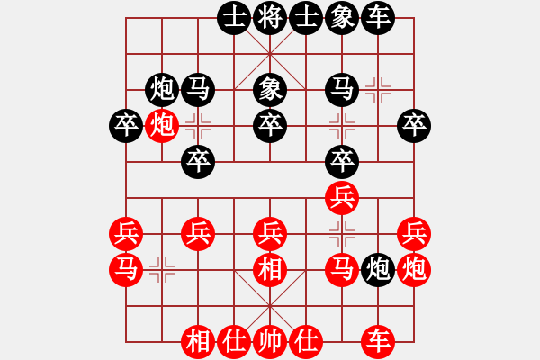 象棋棋譜圖片：陳富杰     先負(fù) 陳寒峰     - 步數(shù)：20 