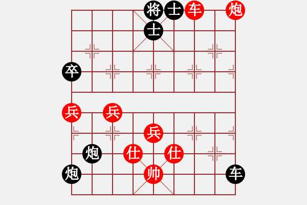 象棋棋譜圖片：陳富杰     先負(fù) 陳寒峰     - 步數(shù)：90 