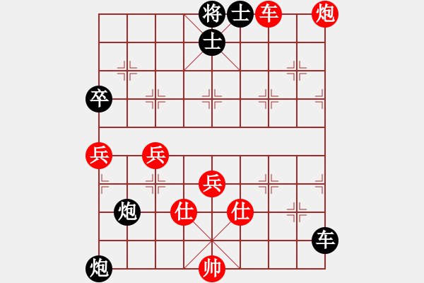 象棋棋譜圖片：陳富杰     先負(fù) 陳寒峰     - 步數(shù)：92 