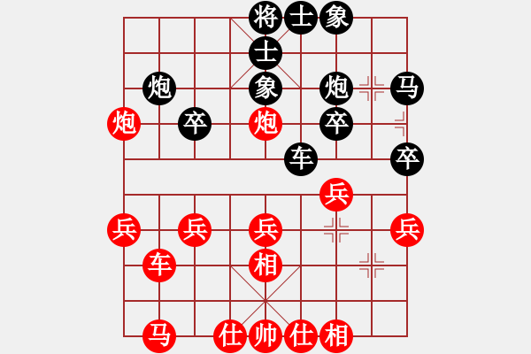 象棋棋譜圖片：仙人指路（業(yè)四升業(yè)五評測對局）我先勝 - 步數：30 