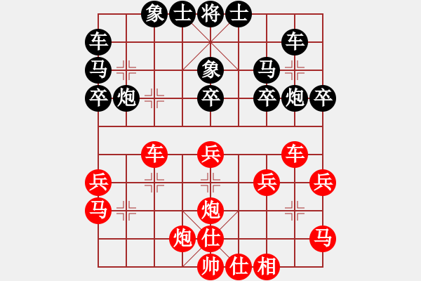 象棋棋譜圖片：仙人指路對(duì)卒底炮  紅右中炮 黑進(jìn)馬 紅進(jìn)三路馬 （黑卒3進(jìn)1）  給男人洗卵(8段)-負(fù)-與情敵共 - 步數(shù)：30 