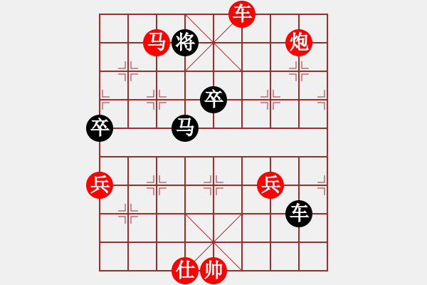 象棋棋譜圖片：幸福一輩子[770147633] -VS- 橫才俊儒[292832991] （五洋捉鱉） - 步數(shù)：100 