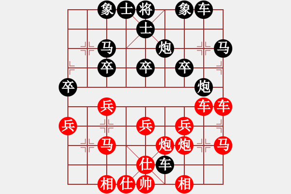 象棋棋譜圖片：幸福一輩子[770147633] -VS- 橫才俊儒[292832991] （五洋捉鱉） - 步數(shù)：30 