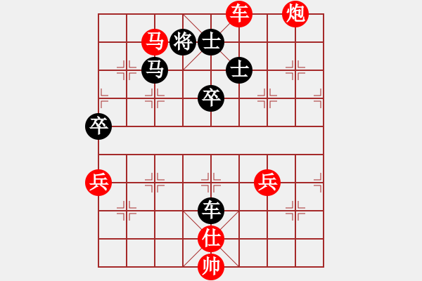 象棋棋譜圖片：幸福一輩子[770147633] -VS- 橫才俊儒[292832991] （五洋捉鱉） - 步數(shù)：80 