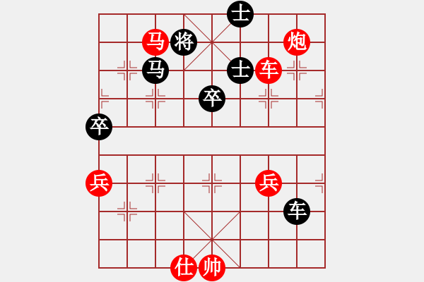 象棋棋譜圖片：幸福一輩子[770147633] -VS- 橫才俊儒[292832991] （五洋捉鱉） - 步數(shù)：90 