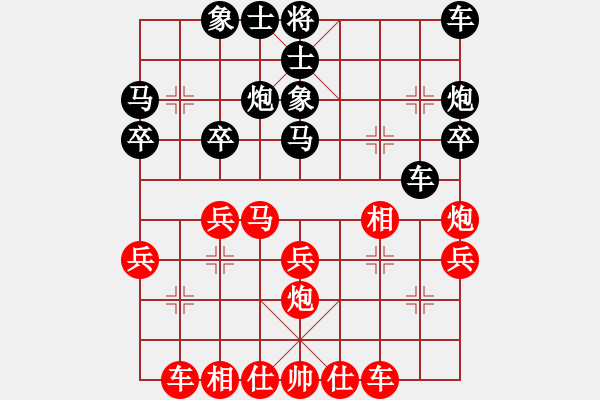 象棋棋譜圖片：星月飛揚(yáng)(北斗)-和-白車斤又鳥(無極) - 步數(shù)：30 