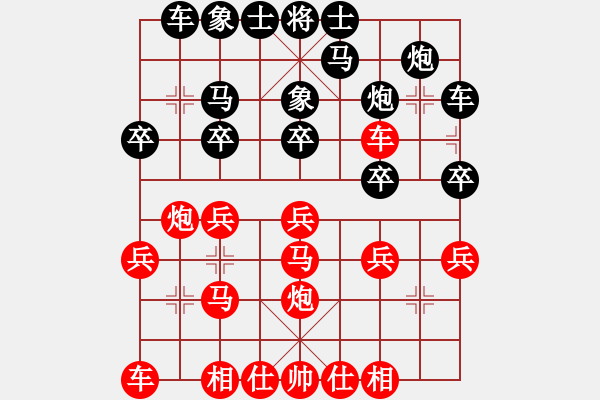 象棋棋譜圖片：7月19日先手中炮負(fù)老王高低杠 - 步數(shù)：20 