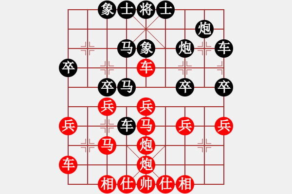 象棋棋譜圖片：7月19日先手中炮負(fù)老王高低杠 - 步數(shù)：30 