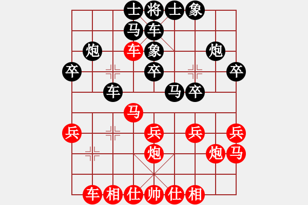 象棋棋譜圖片：李智屏     先和 曾啟泉     - 步數(shù)：20 