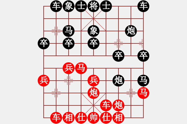 象棋棋譜圖片：致病菌(9段)-負(fù)-超級(jí)特級(jí)大(9段) - 步數(shù)：20 