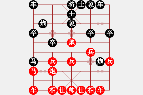 象棋棋譜圖片：大師網(wǎng)個人錦標(biāo)賽 wxg670517 先負(fù) 中象-刀鋒1978 - 步數(shù)：20 