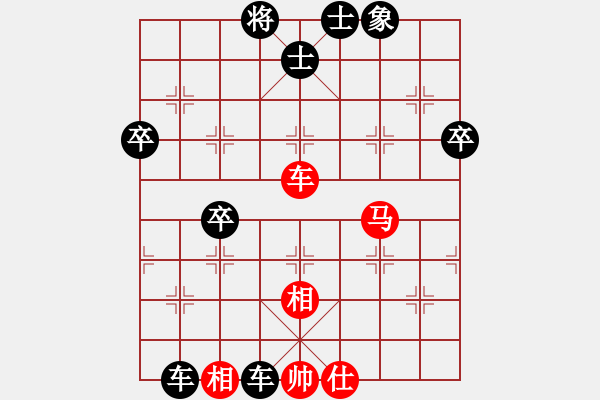 象棋棋譜圖片：大師網(wǎng)個人錦標(biāo)賽 wxg670517 先負(fù) 中象-刀鋒1978 - 步數(shù)：90 