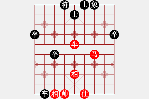 象棋棋譜圖片：大師網(wǎng)個人錦標(biāo)賽 wxg670517 先負(fù) 中象-刀鋒1978 - 步數(shù)：91 