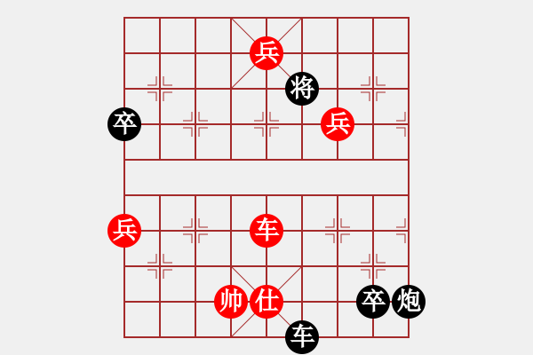 象棋棋譜圖片：青州宋洋[紅] -VS- 忘了我的人[黑] - 步數(shù)：125 