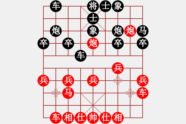 象棋棋譜圖片：青州宋洋[紅] -VS- 忘了我的人[黑] - 步數(shù)：20 