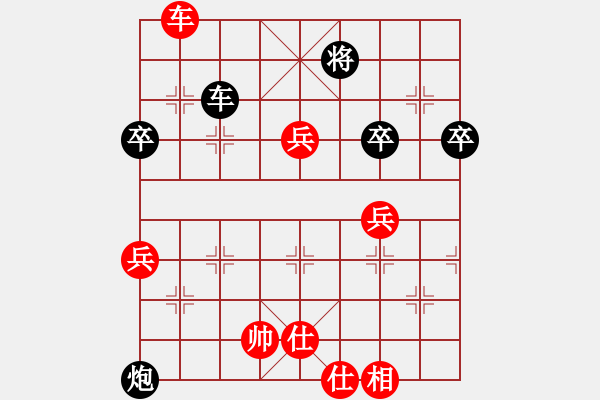 象棋棋譜圖片：青州宋洋[紅] -VS- 忘了我的人[黑] - 步數(shù)：90 