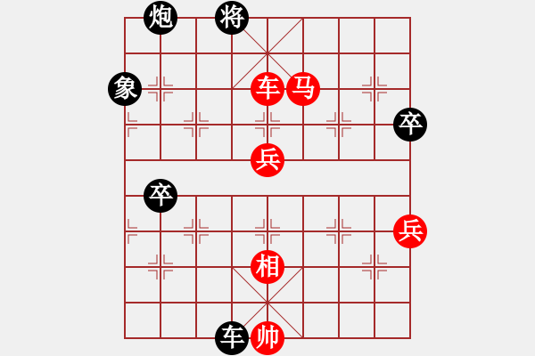 象棋棋譜圖片：bbboy002（業(yè)8-3） 先勝 郭鑌（業(yè)8-3） - 步數(shù)：90 