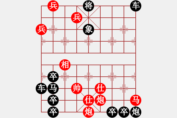 象棋棋譜圖片：00-009-雙娥赴火 - 步數(shù)：20 