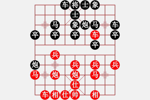 象棋棋譜圖片：中炮對反宮馬后補(bǔ)左馬 - 步數(shù)：20 