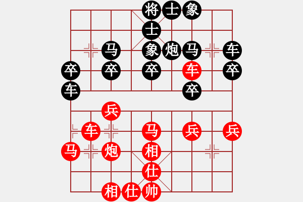 象棋棋譜圖片：中炮對反宮馬后補(bǔ)左馬 - 步數(shù)：30 