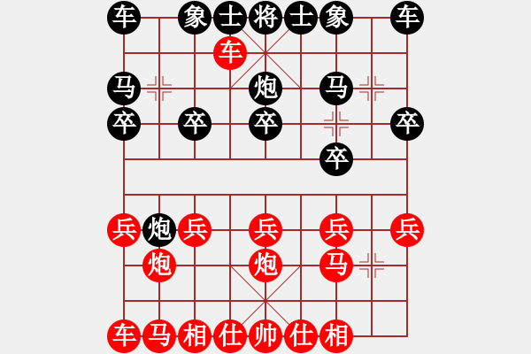 象棋棋譜圖片：橫才俊儒[292832991] -VS- 埔鋼[3550140496]（一曲孤鴻乘月遠） - 步數(shù)：10 