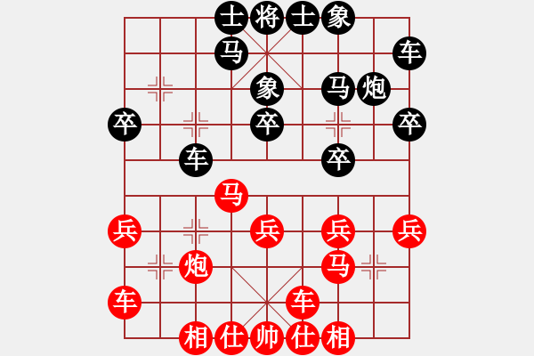 象棋棋譜圖片：張彬 先勝 馬維維 - 步數(shù)：20 